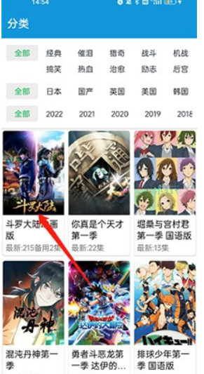 嘀咪fun动漫app官方 截图2