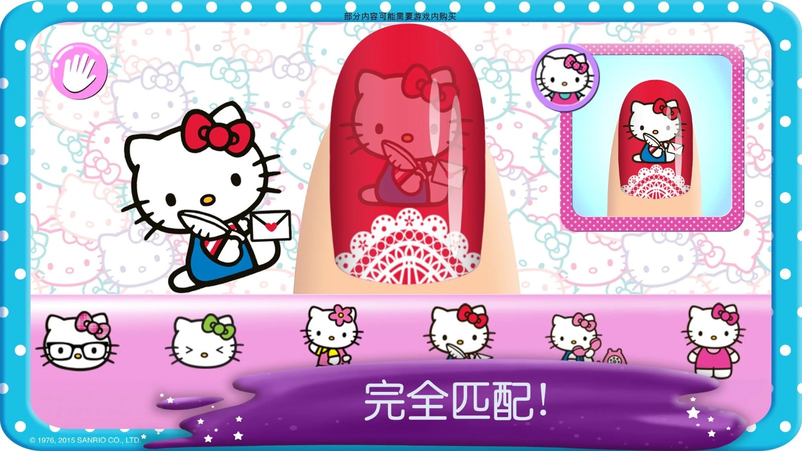 hellokitty美甲沙龙正版 截图2