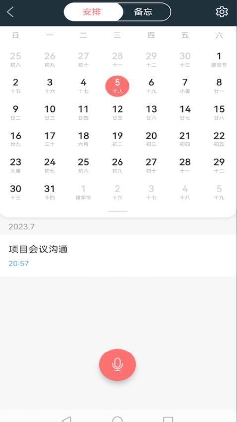 易秒办app 截图2