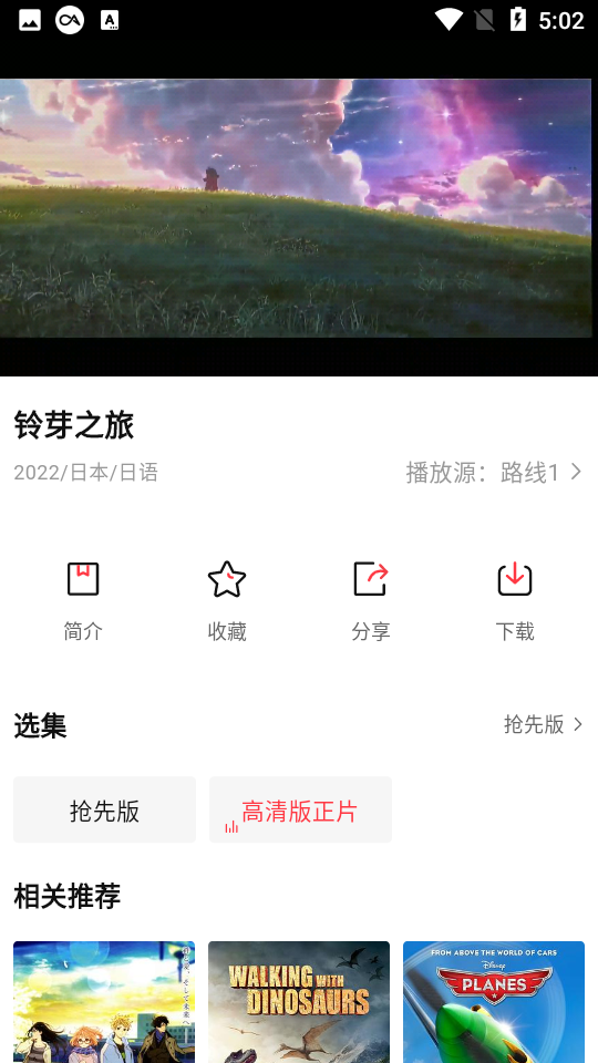 dg影视app 截图5