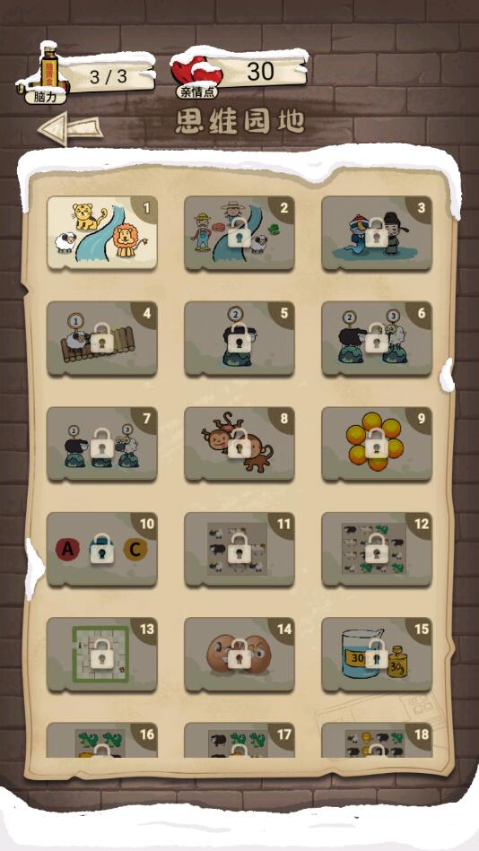 作业也疯狂 截图4