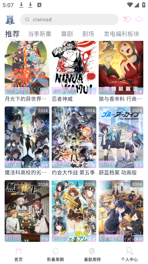 moefun老版本 截图2