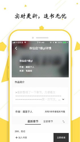 轻阅app官方最新版2024 截图3