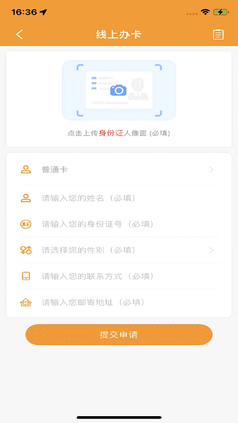 郴州公交通 截图2