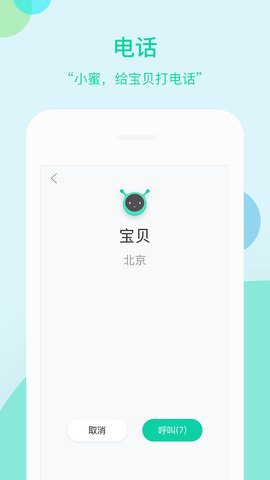 车萝卜 截图2