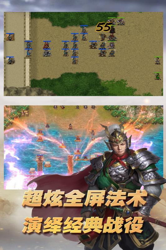 三国志东吴传版 截图4