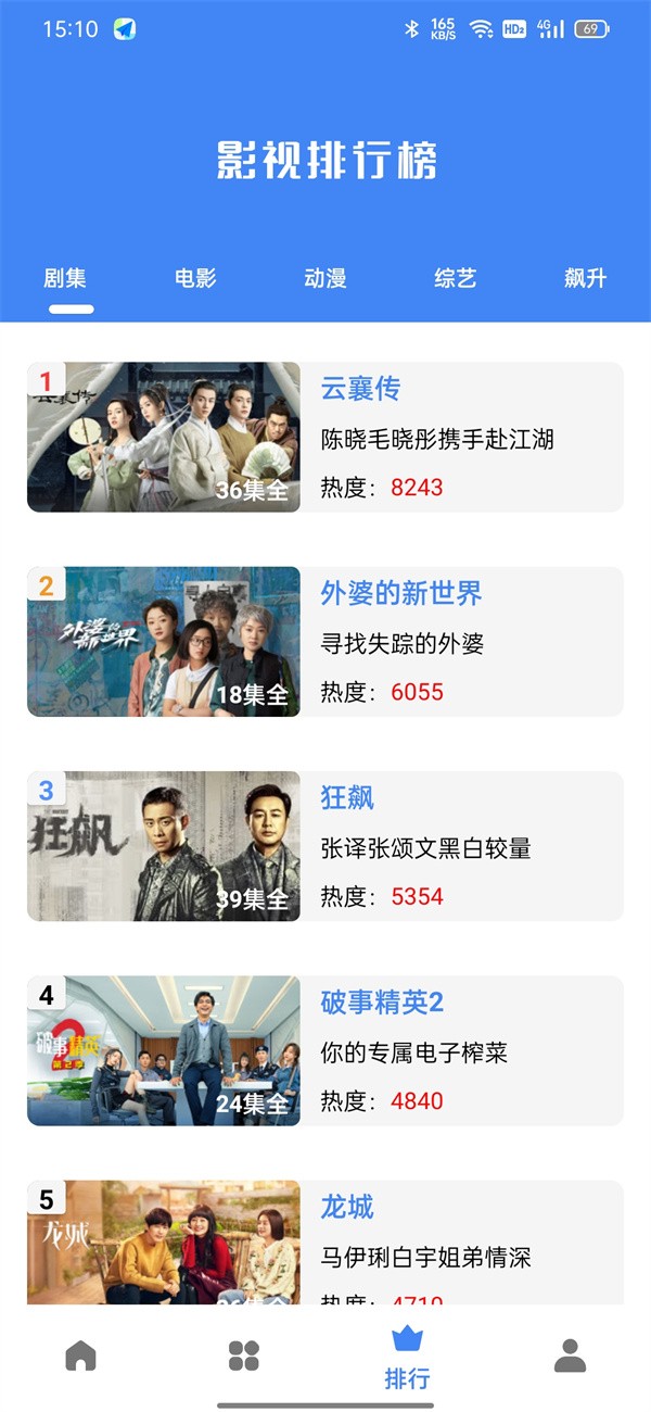 易火影视 截图1
