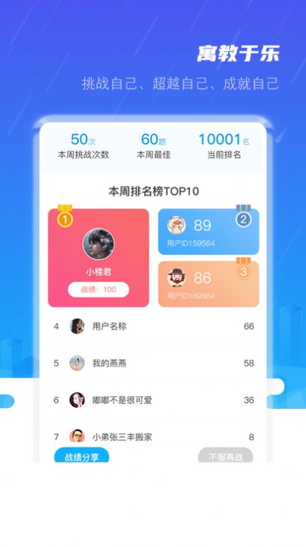 软考小课堂app 1