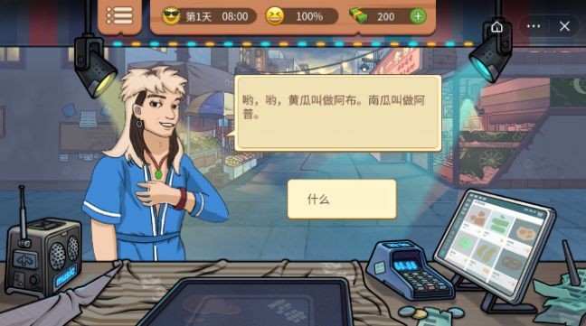 抖音真香一条街 截图2