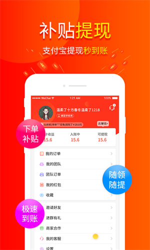 包小省app 截图1