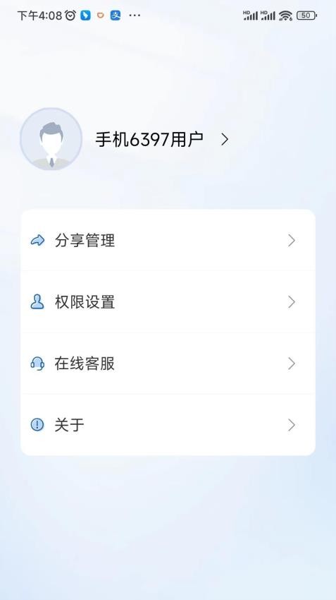 金石云app 截图2