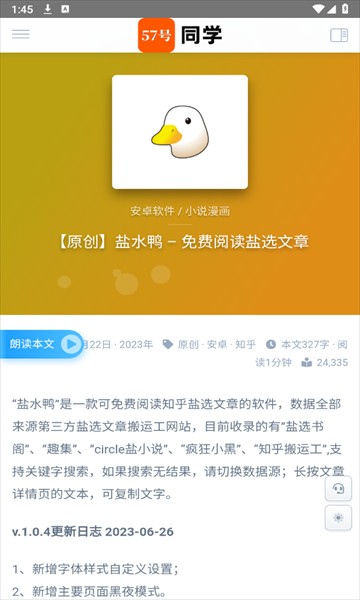 57号同学 截图3