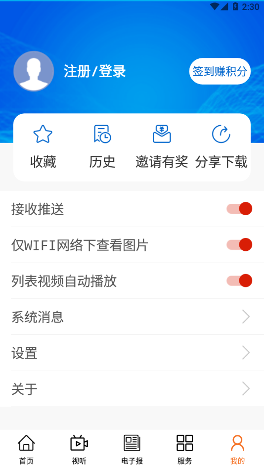 掌上二连app 截图4