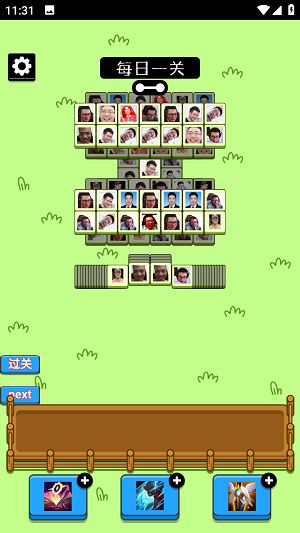 马了个马 截图4