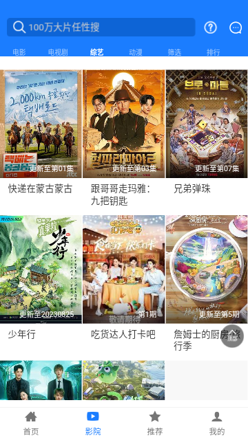 聚汇影视 截图4