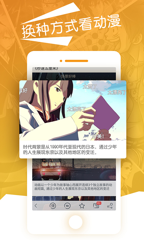 万能漫画 截图3