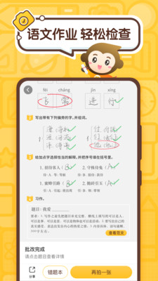 小猴口算 截图2