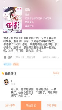 bookdown当书网 截图2