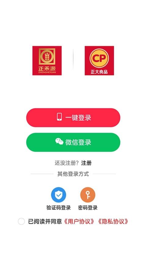 正禾源 截图3