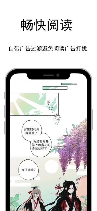 爱阅漫 截图3