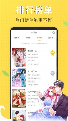 触触漫画 截图3