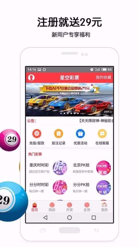 2025新澳门天天开好彩大乐透号码 截图3