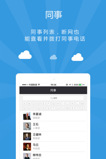 企业袋鼠app 截图2