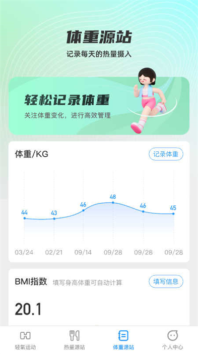 轻氧源站 截图3