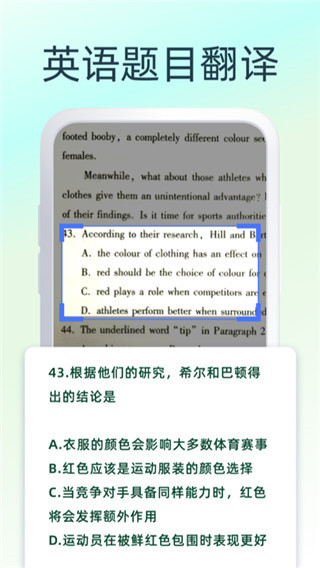 英文翻译器app 截图1