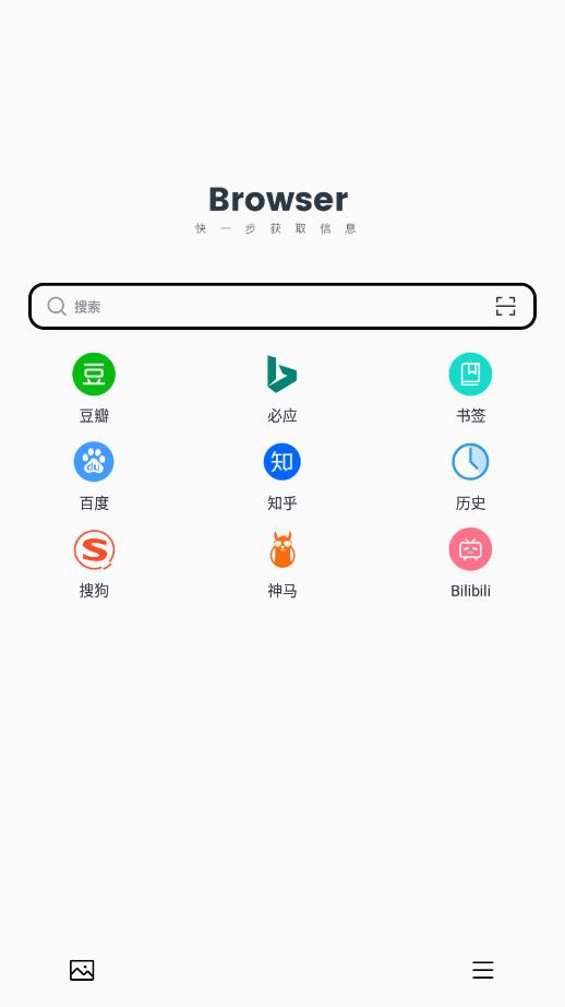 抢手浏览器免费版 截图4