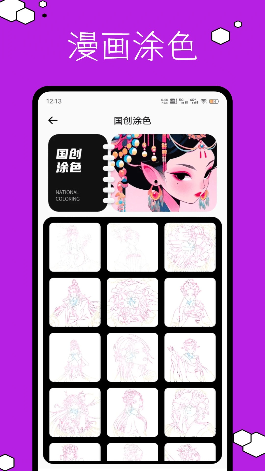 西柚漫画免费阅读 截图1