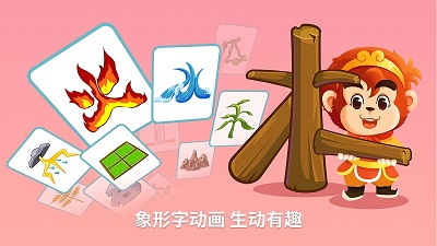 悟空识字2024最新版 截图3