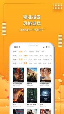 爱电影视最新版 截图1