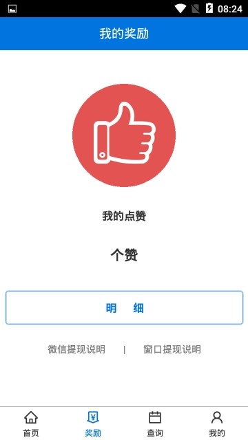 张家口文明交通app 截图2