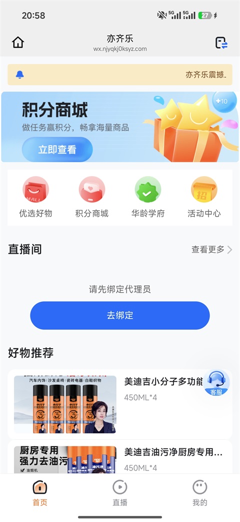 亦齐乐 截图1