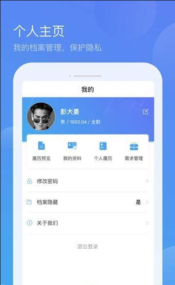 淘职馆找工作app 截图2