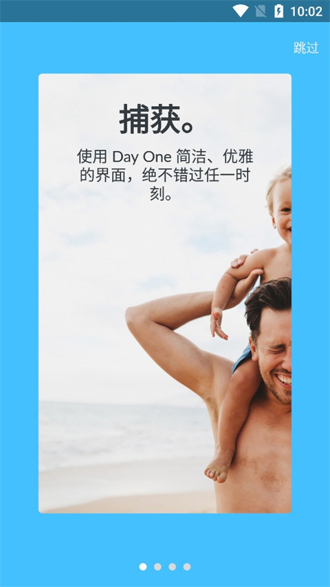 Day One日记 截图1