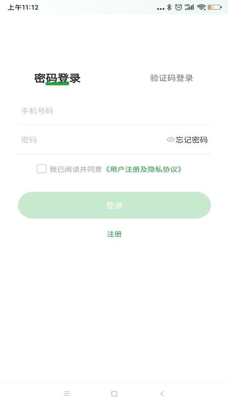 医助宝 截图3