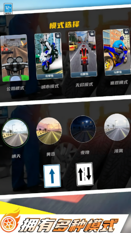 城市极速摩托车 截图1