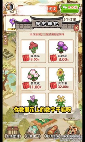 花都乐园 截图2