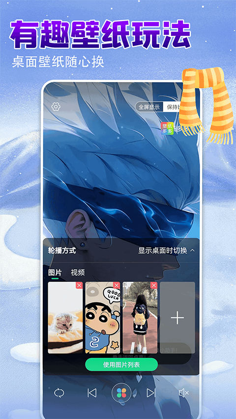 壁纸多多app 截图4