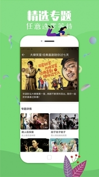 飞极速VIP 截图2