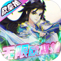 金庸群侠传无敌版