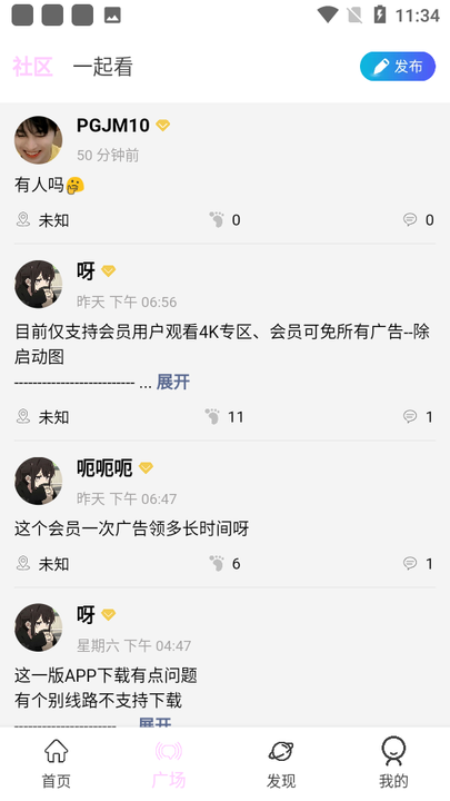 瓜萌视频 截图2