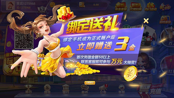 轻松盈 截图3