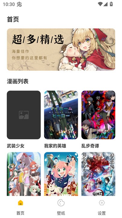 可达漫画app安卓 截图1