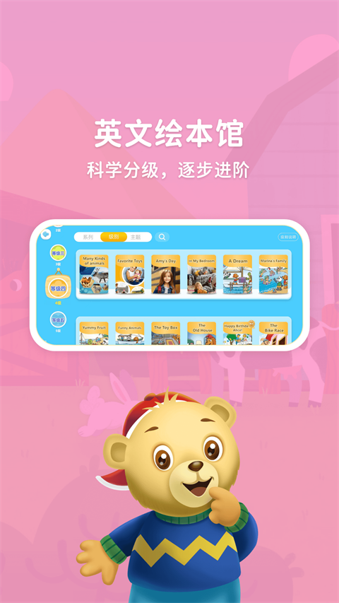 走向未来学生端app 截图5