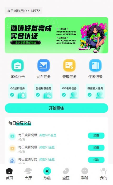 百码数创app 截图2