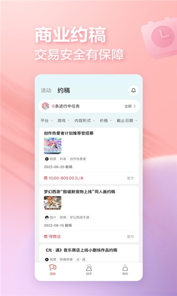 网易创作匠 1