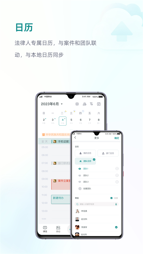 艾特律宝app 截图4